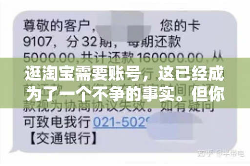逛淘宝需要账号，这已经成为了一个不争的事实。但你知道吗，这个看似简单的账号背后，其实隐藏着许多有趣的故事和实用的知识。今天，就让我带你一起探索逛淘宝需要账号的奥秘吧。